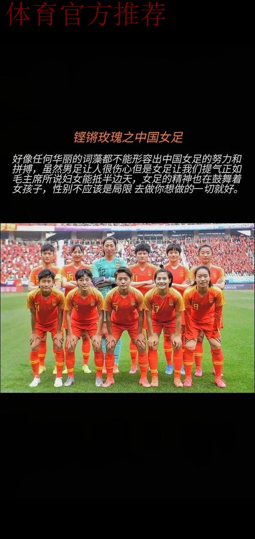 战报丨权健女足再创造历史 拿下三冠王！