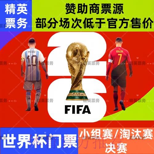 2026世界杯直播注册最新网址