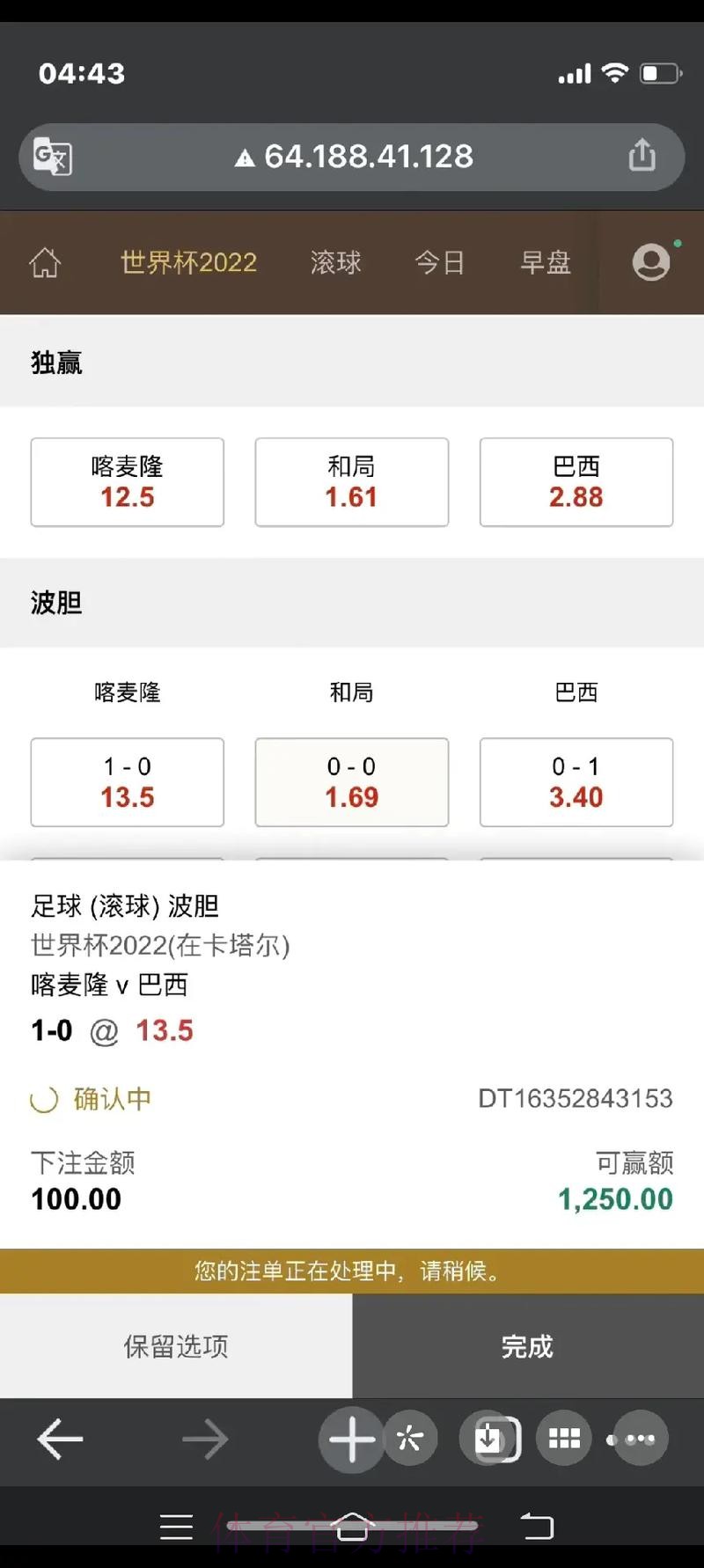 世界杯下注实时 世界杯下注实时