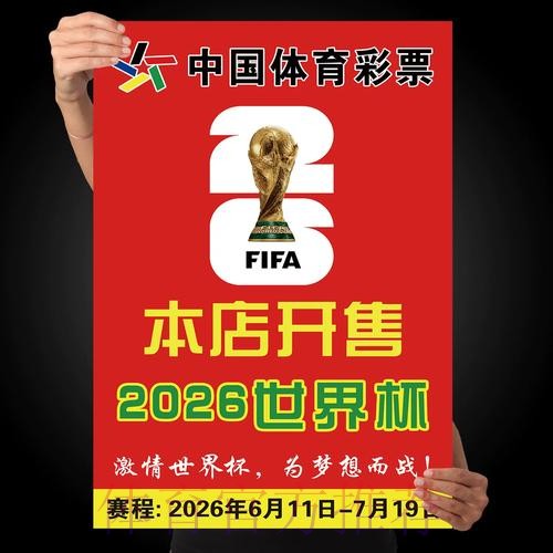 世界杯下注实时 世界杯下注实时