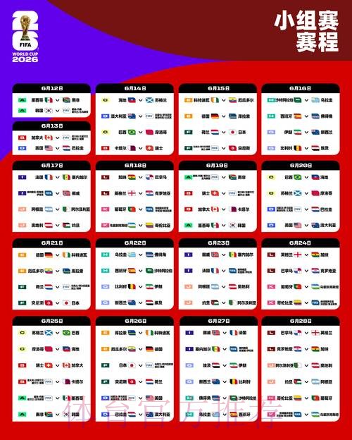 2026世界杯滚球最新网址