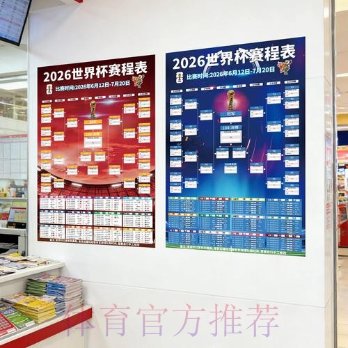 2026世界杯投注软件热门