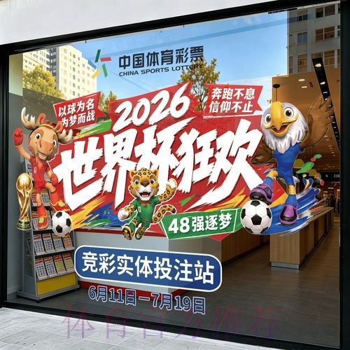 2026世界杯竞猜平台最新网址 2026世界杯竞猜平台最新网址