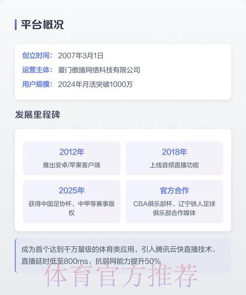 2026世界杯直播APP最新网址