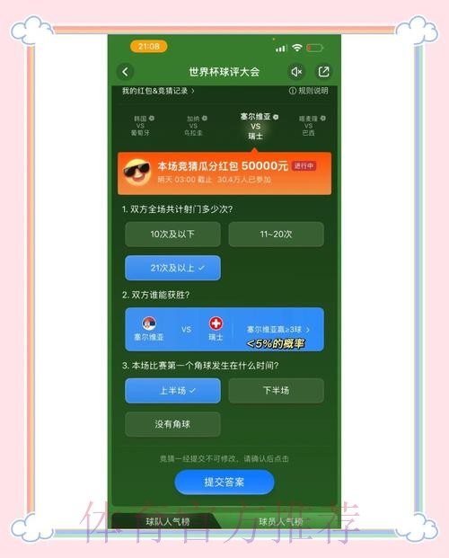 世界杯竞猜苹果官方 世界杯竞猜苹果官方