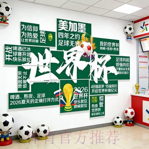2026世界杯投注教程全站 2026世界杯投注教程全站