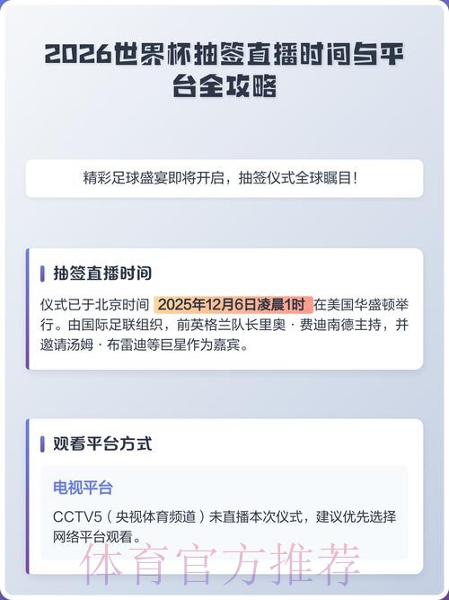 2026世界杯直播实时全站 2026世界杯直播实时全站