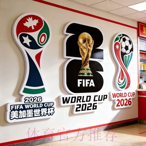 2026世界杯下注正规最佳